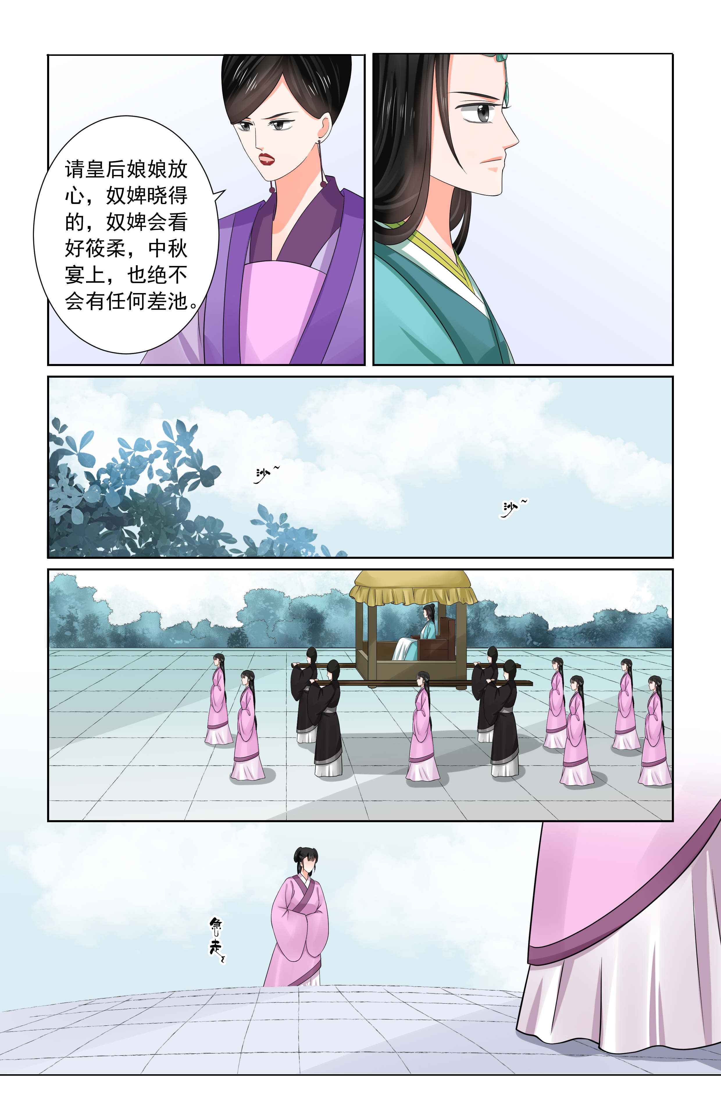 重生之慕甄小说全文免费阅读漫画,第112章：心乱 下5图
