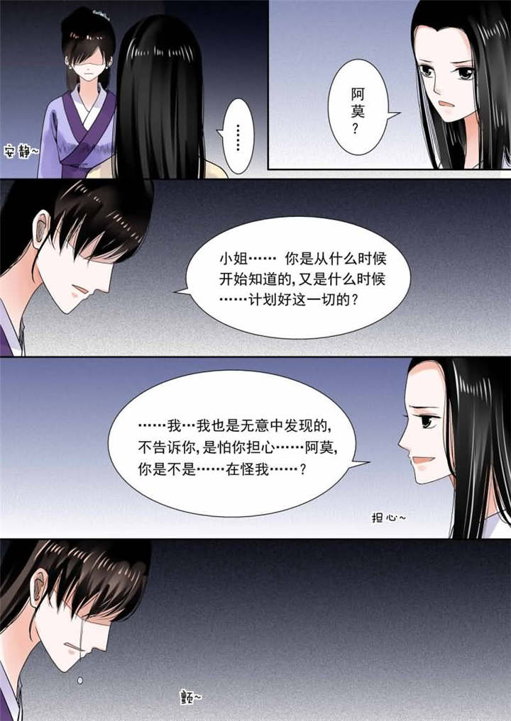 重生之慕甄漫画全集免费下拉式漫画,第37章：第十四章 离宫准备下二3图