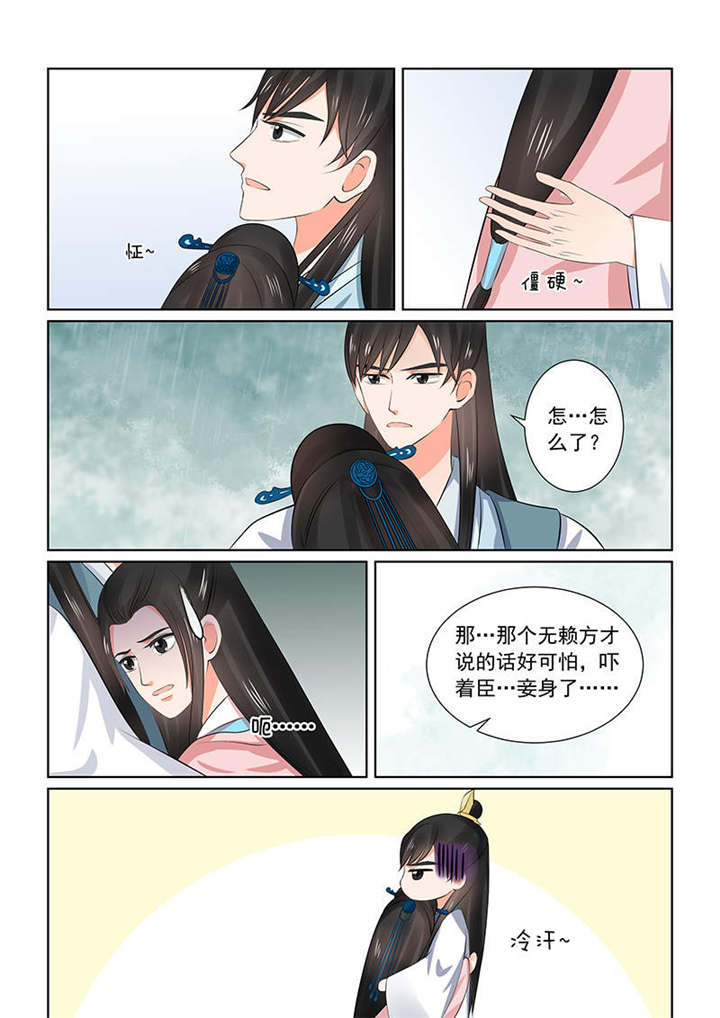 重生之慕甄3季免费完整漫画,第88章：第三十五章中 苏思茀3图