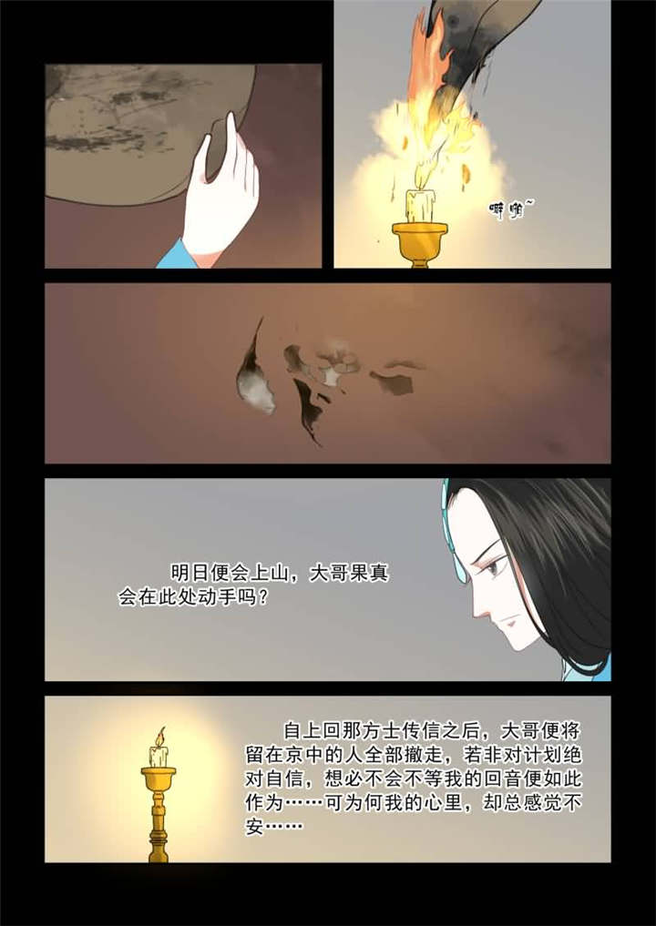 重生之慕甄漫画免费阅读奇漫屋漫画,第41章：第十六章 深夜偶遇上2图