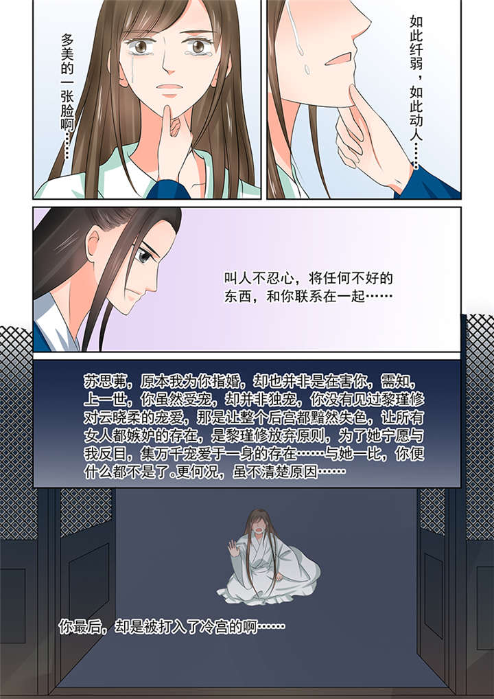 重生之慕甄最新更新漫画,第96章： 第三十八章下 失踪5图