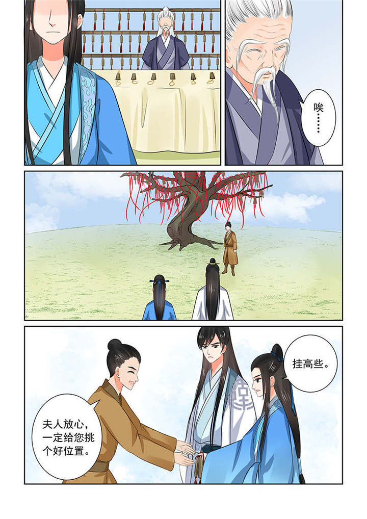 重生之慕甄剧情讨论漫画,第86章：第三十四章下 兮娘5图