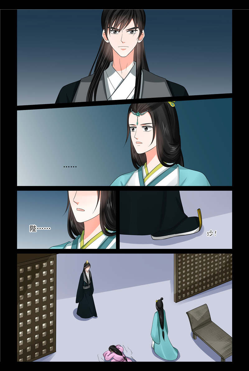 重生之慕甄吻戏漫画,第113章：换婢上3图