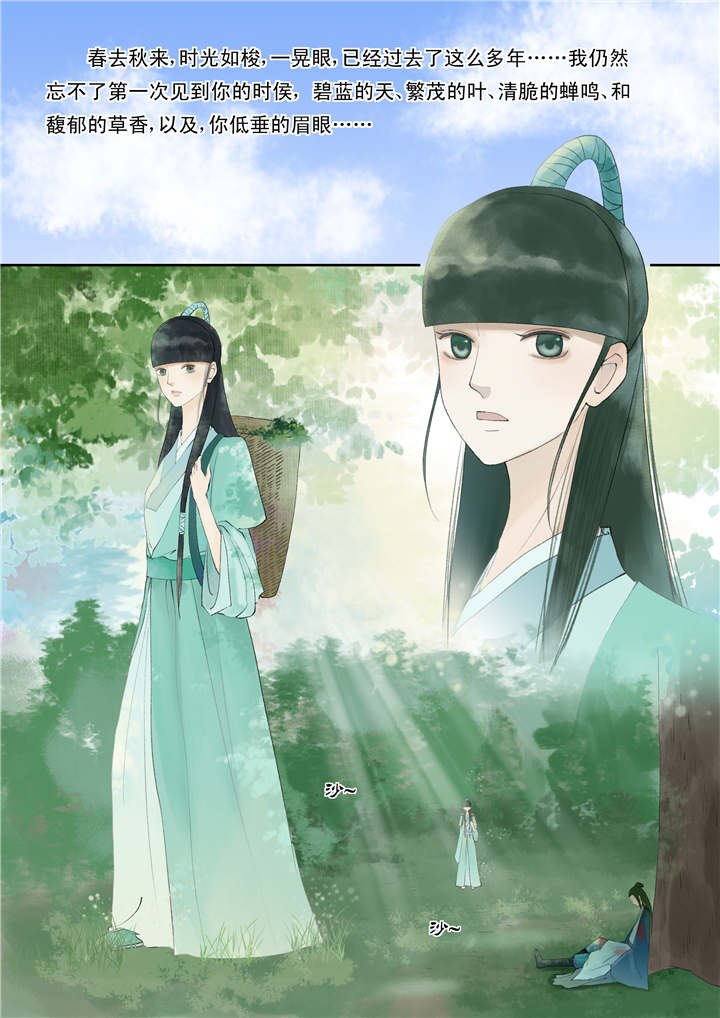 重生之慕甄免费全本小说漫画,第29章：番外下（一）1图