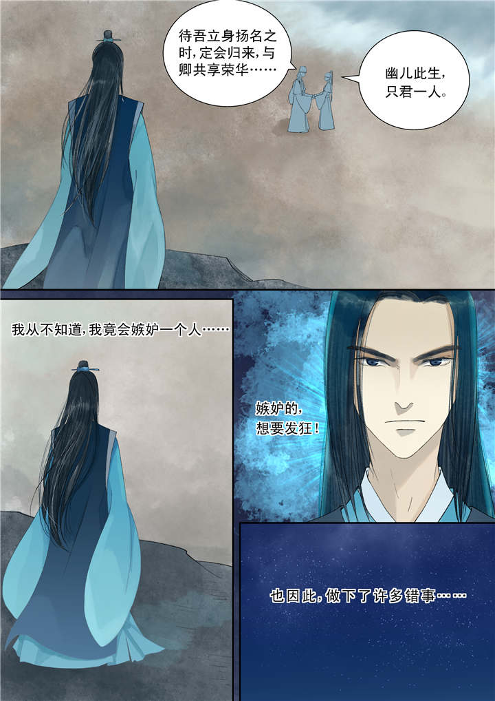 重生之慕甄免费全本小说漫画,第29章：番外下（一）4图