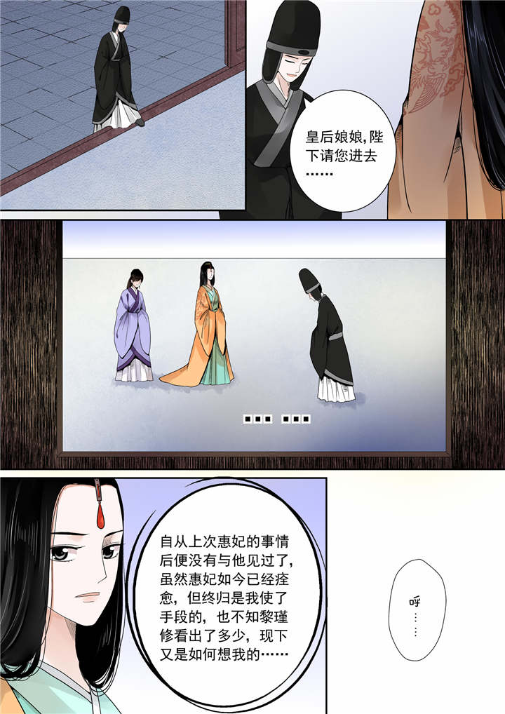 重生之慕甄免费观看完整版漫画,第31章：第十三章 冲突上5图