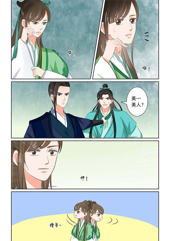 重生之慕甄漫画全集免费下拉式漫画,第88章：第三十五章中 苏思茀2图