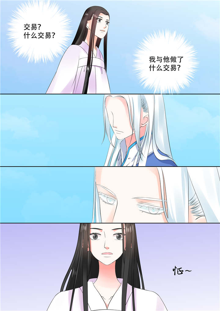 重生之慕甄9集免费观看漫画,第75章：第三十章上 梦境5图