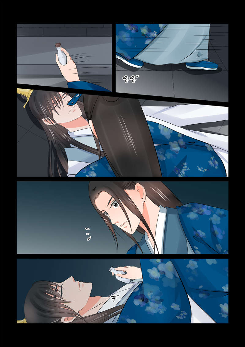 重生之慕甄免费阅读全文漫画,第101章：第四十章 上 代价4图