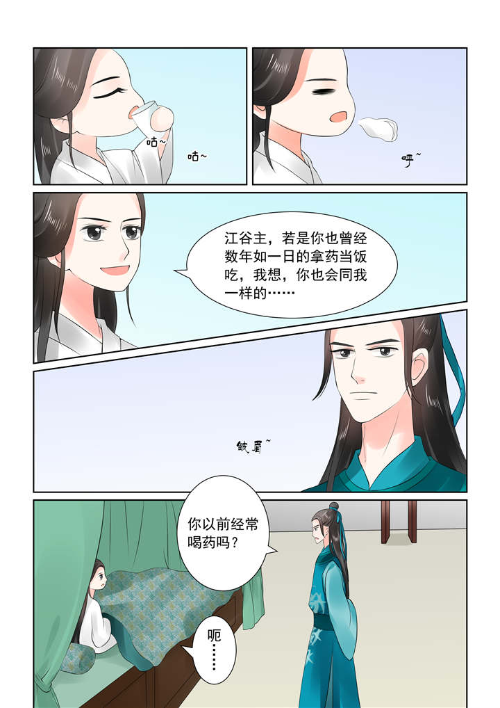 重生之慕甄第2季漫画,第66章：第二十六章上 易容3图