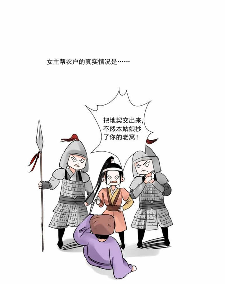重生之慕甄漫画小说免费漫画,第40章：第十五章 小露锋芒下4图