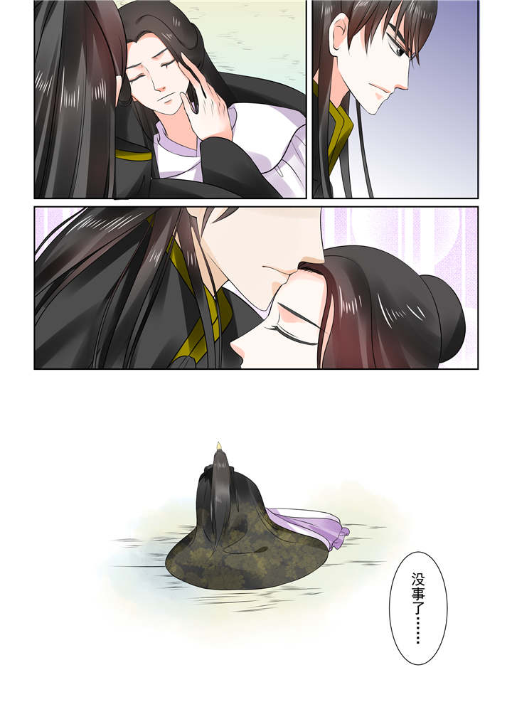 重生之慕甄第一季漫画,第74章：第二十九章下 围剿4图