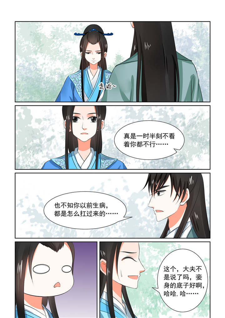 重生之慕甄小说完结八十四漫画,第80章：第三十二章上 撞破2图
