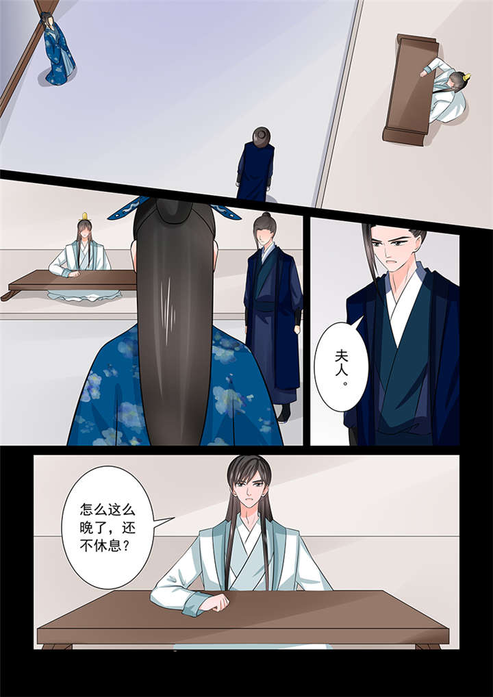 重生之慕甄4季全集漫画,第95章： 第三十八章中 失踪5图