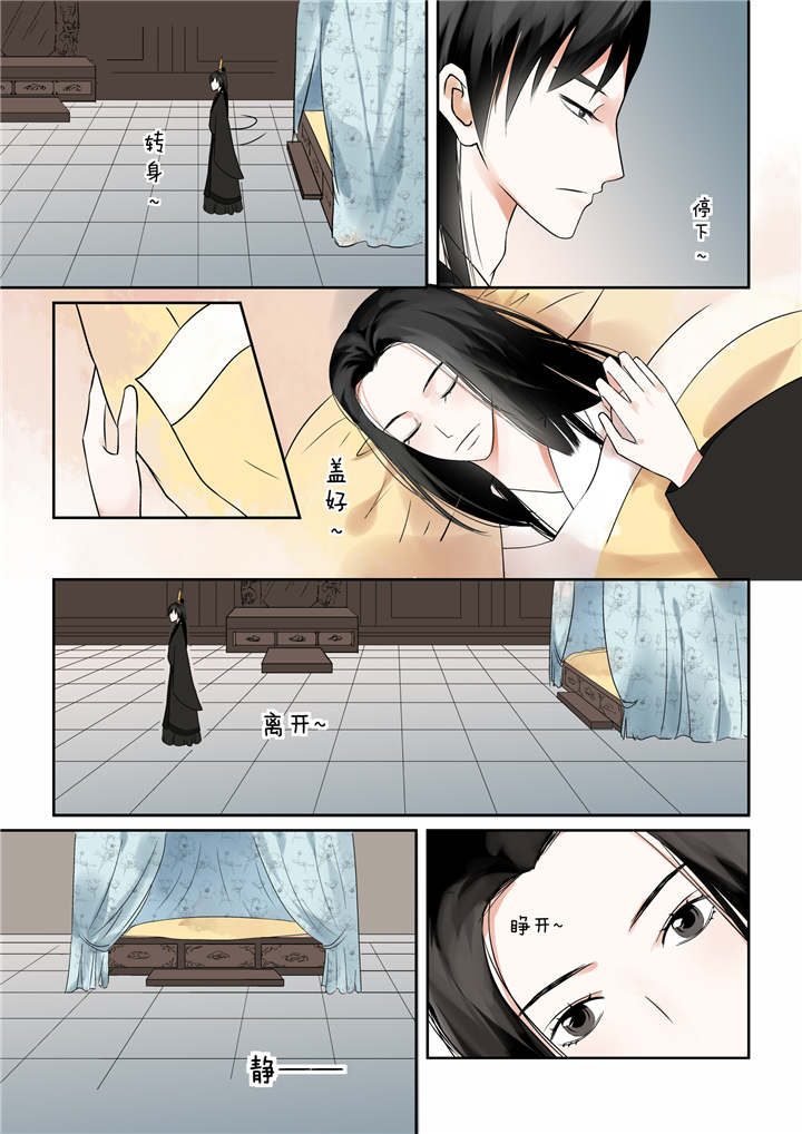 重生之慕甄漫画,第10章：第四章下 这一世看你忍多久4图