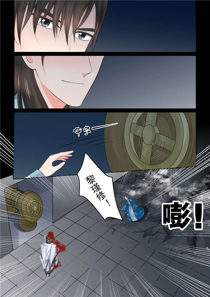 重生之慕甄第2季免费观看漫画,第100章：三十九章 下2 绑架5图