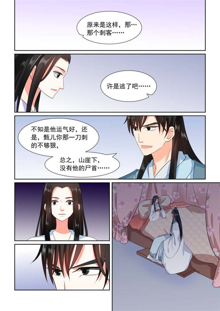 重生之慕甄免费全本小说漫画,第78章：第三十一章中 苏醒2图