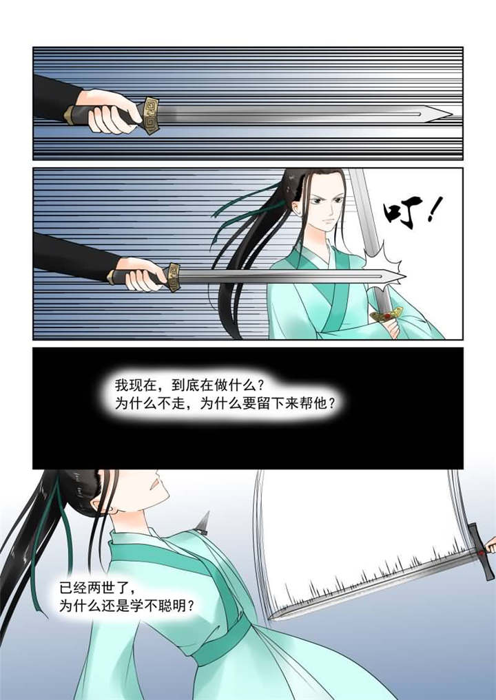 重生之慕甄原版小说漫画,第54章：第二十章下 正面交锋1图