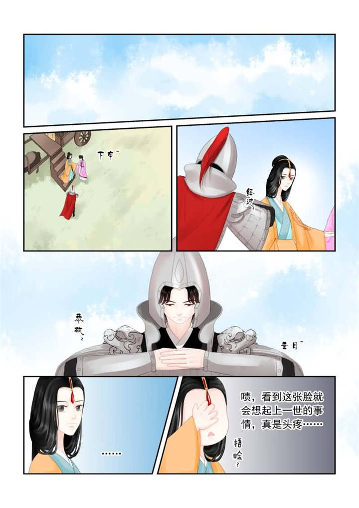 重生之慕甄第五季免费观看完整版漫画,第45章：第十七章 伏击 中1图