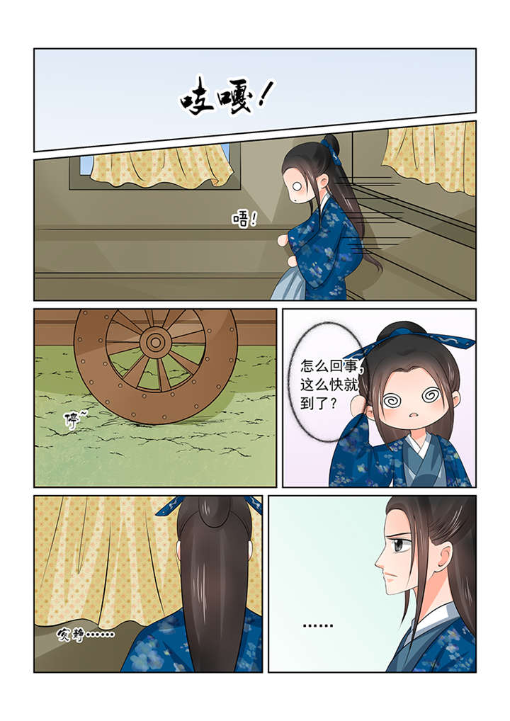 重生之慕甄免费观看完整版漫画,第97章： 第三十九章上 绑架2图