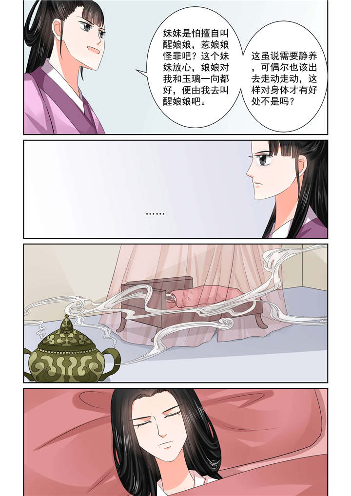 重生之慕甄漫画,第119章：出手 上3图