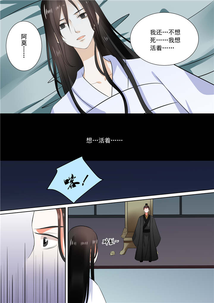重生之慕甄动漫第六季观看漫画,第76章：第三十章下 梦境3图
