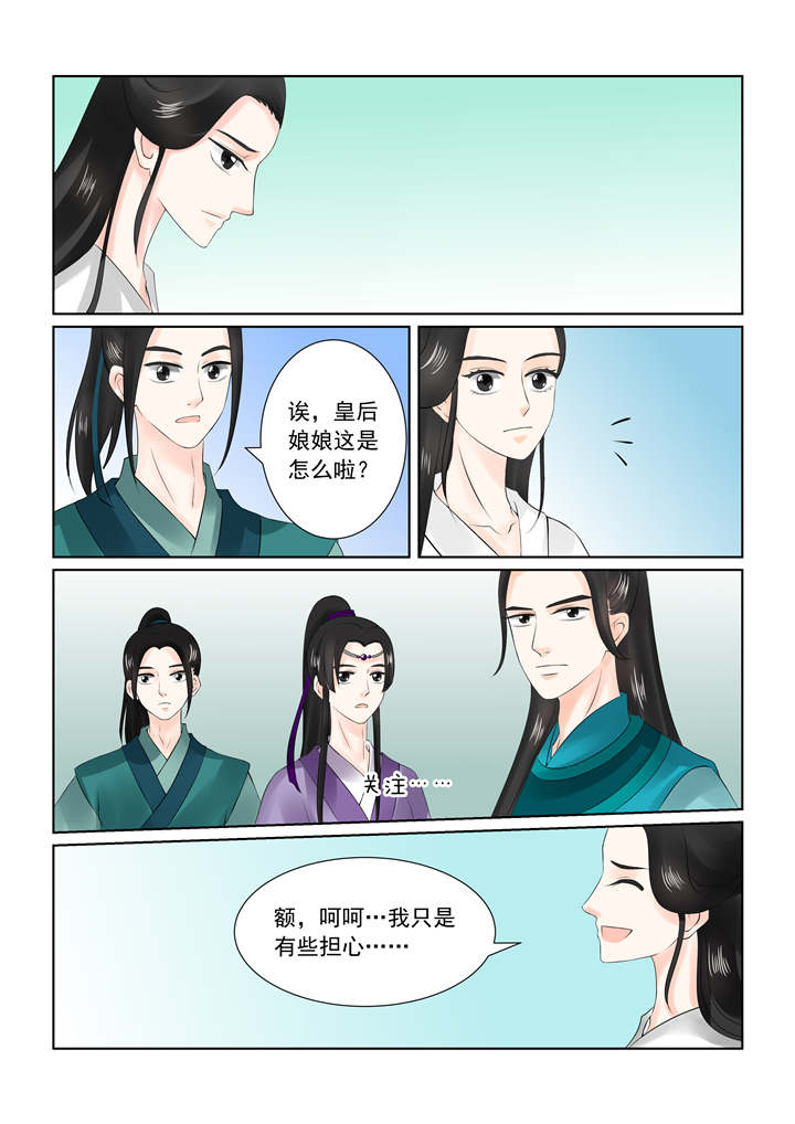 重生之慕甄最新更新漫画,第67章：第二十六章下 易容5图