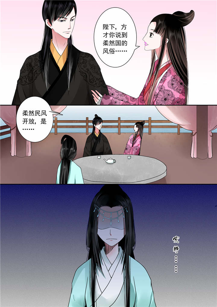 重生之慕甄漫画,第14章：第六章 桃花酥中4图