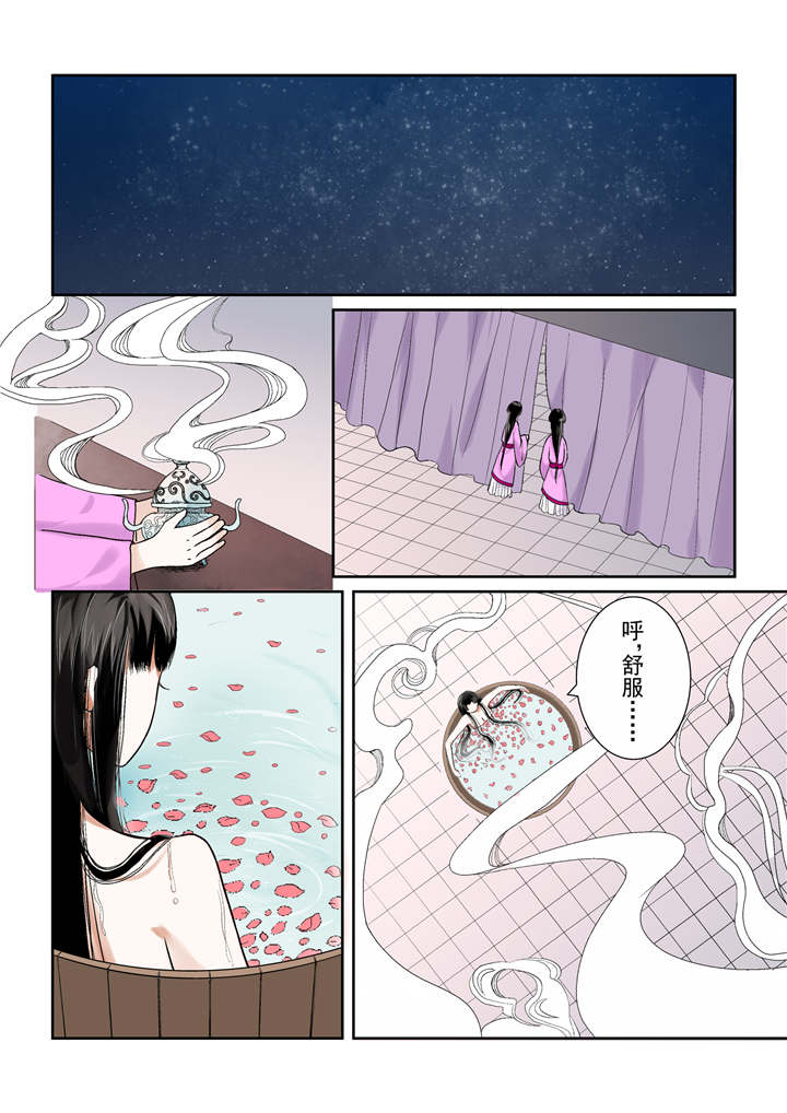 重生之慕甄小说全文阅读漫画,第18章：第八章 撞邪1图