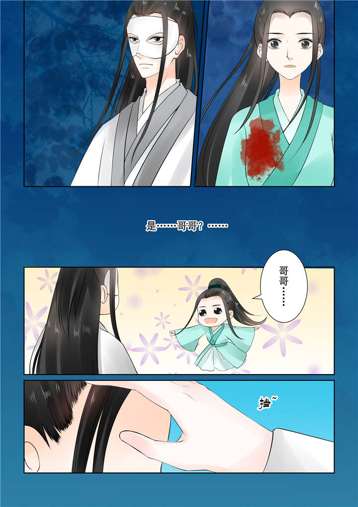 重生之慕甄吻戏漫画,第62章：第二十四章上 一时糊涂3图