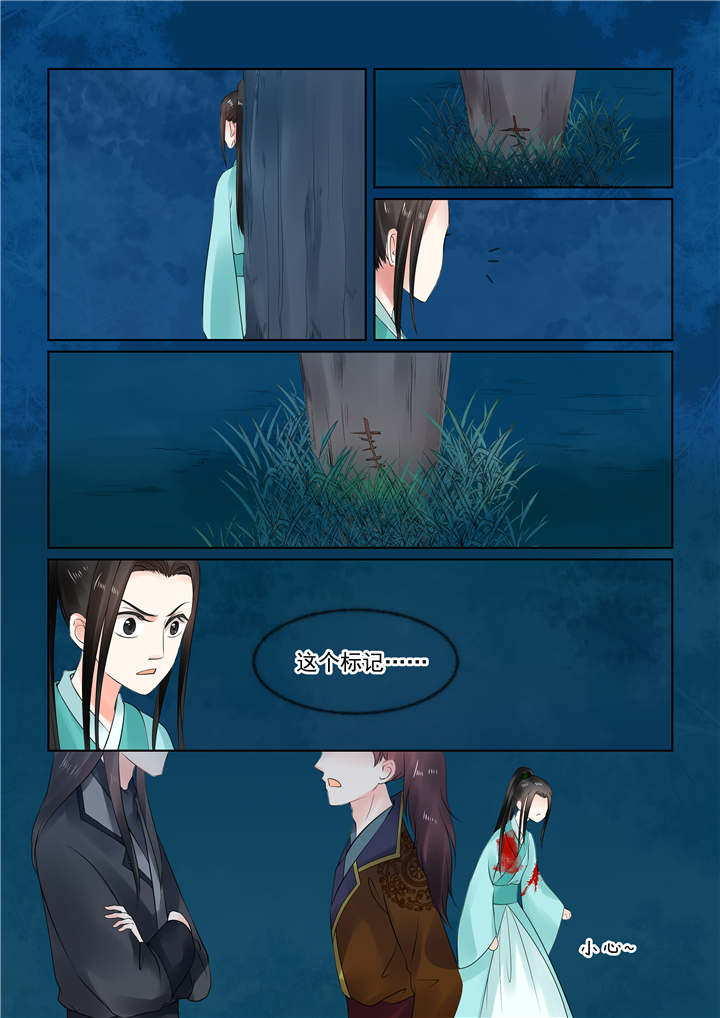 重生之慕甄漫画免费漫画,第61章：第二十三章下 俘虏5图