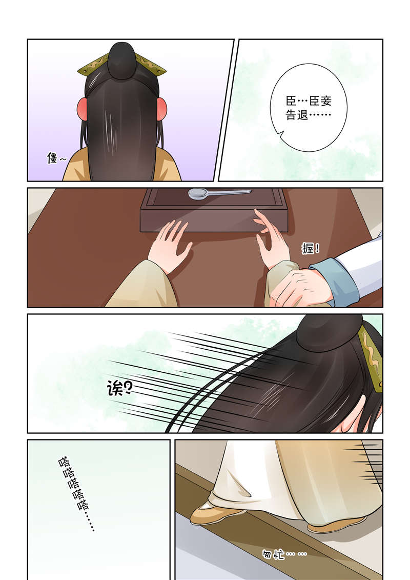 重生之慕甄小说免费阅读漫画,第103章：第四十章 下 代价2图