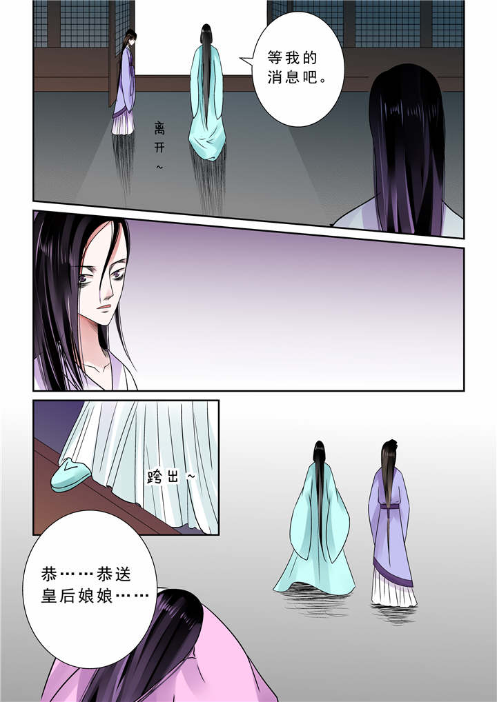 重生之慕甄漫画,第16章：第七章 偿债上3图