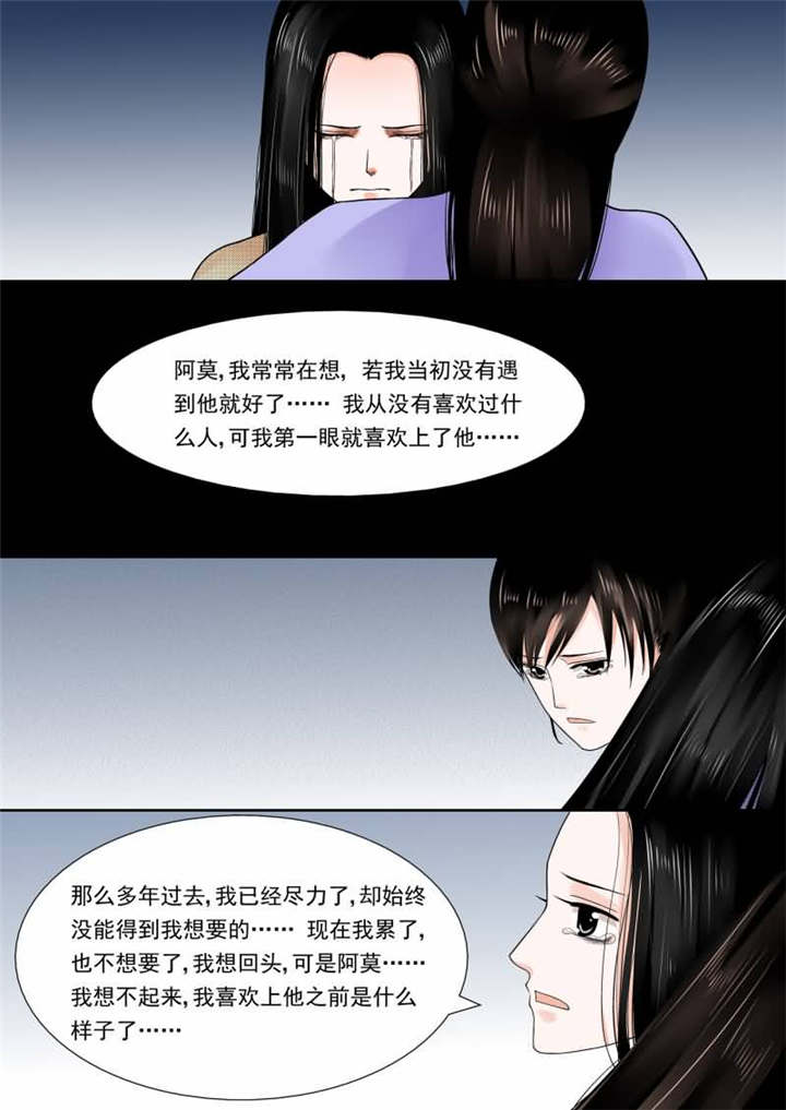 重生之慕甄小说免费全本漫画,第37章：第十四章 离宫准备下二2图