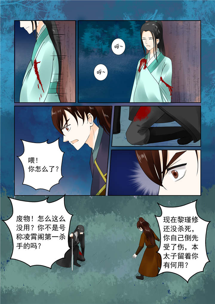 重生之慕甄结局还是和皇上一起吗漫画,第57章：第二十二章上 太子2图