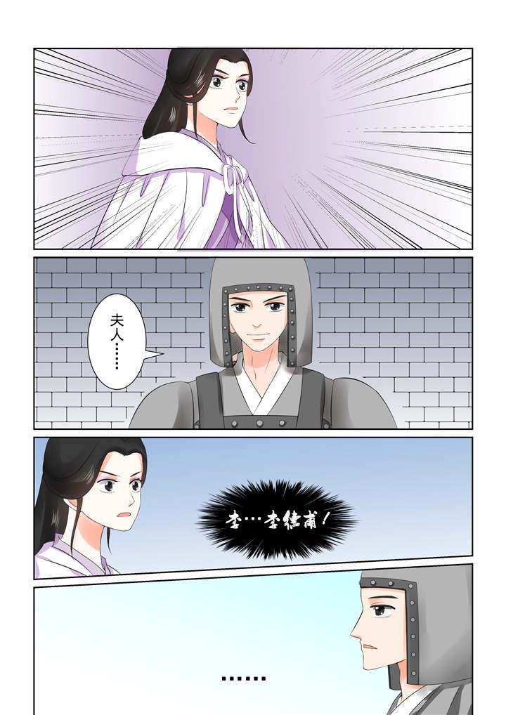 重生之慕甄漫画全集免费漫画,第71章：第二十八章下 出城3图