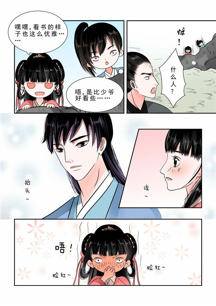 重生之慕甄81漫画,第21章：第九章 雨夜下2图