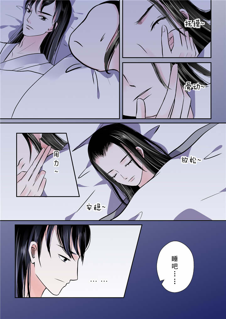 重生之慕甄漫画下拉式免费阅读漫画,第21章：第九章 雨夜下5图