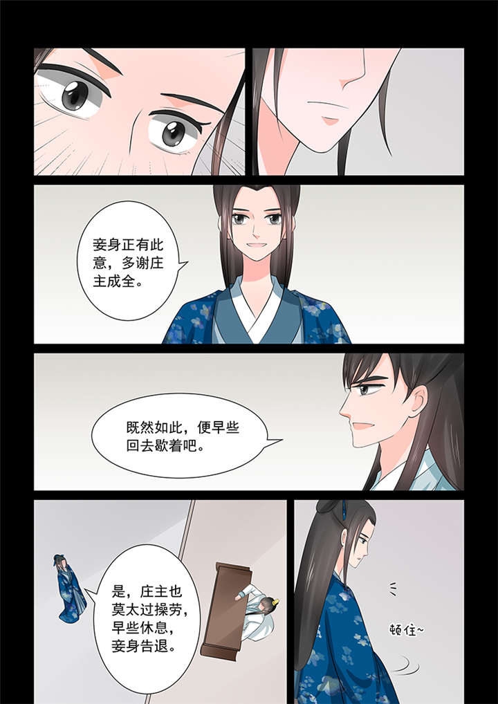 重生之慕甄第2季漫画,第95章： 第三十八章中 失踪2图