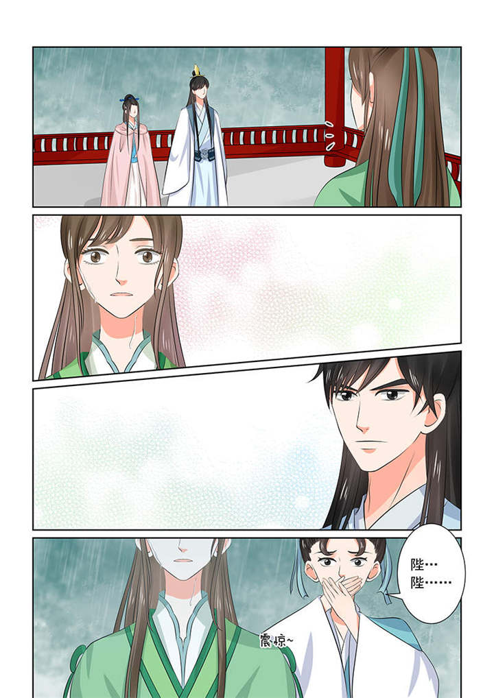 重生之慕甄漫画全集免费下拉式漫画,第88章：第三十五章中 苏思茀3图