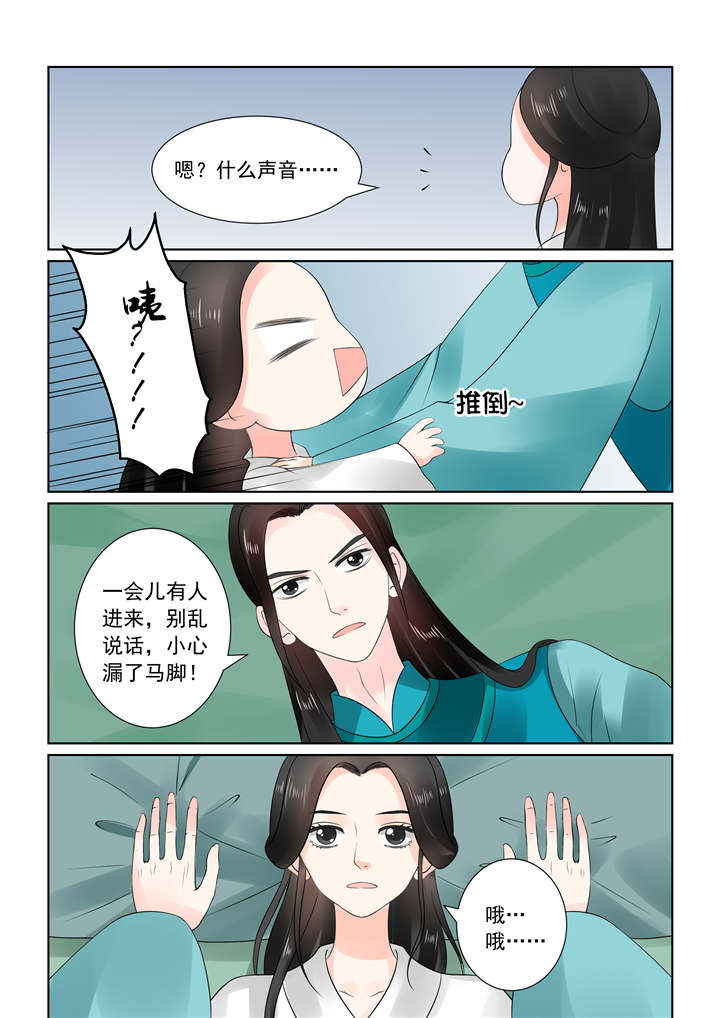 重生之慕甄第2季漫画,第66章：第二十六章上 易容5图