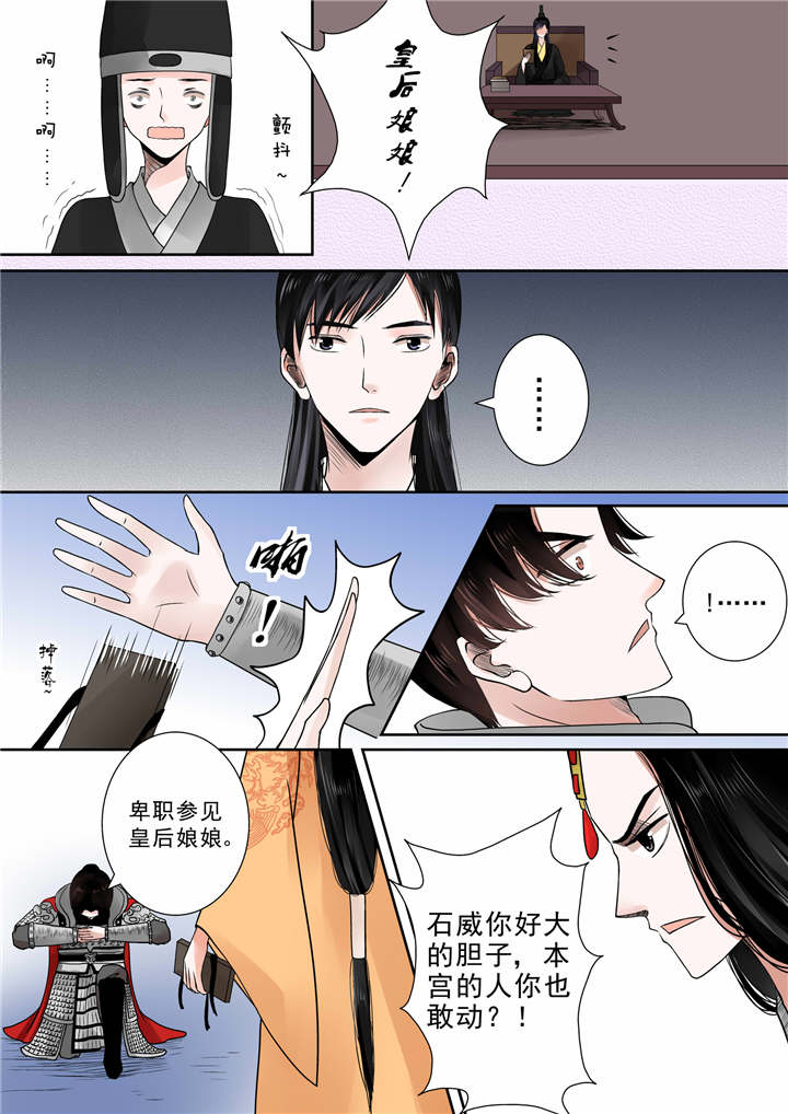 重生之慕甄81漫画,第32章：第十三章 冲突中3图