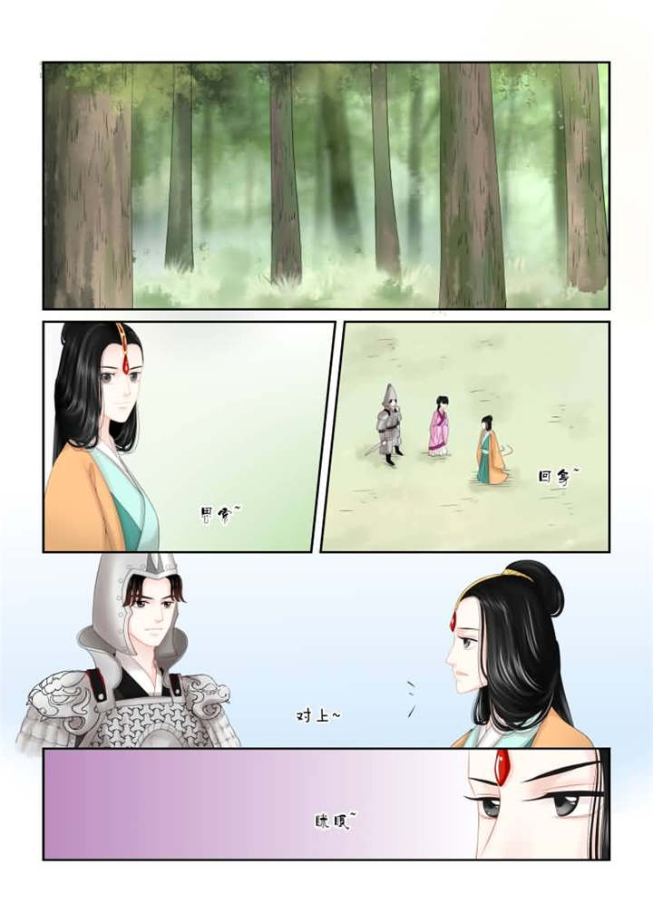 重生之慕甄原著小说叫什么名字漫画,第46章：第十七章 伏击 下1图