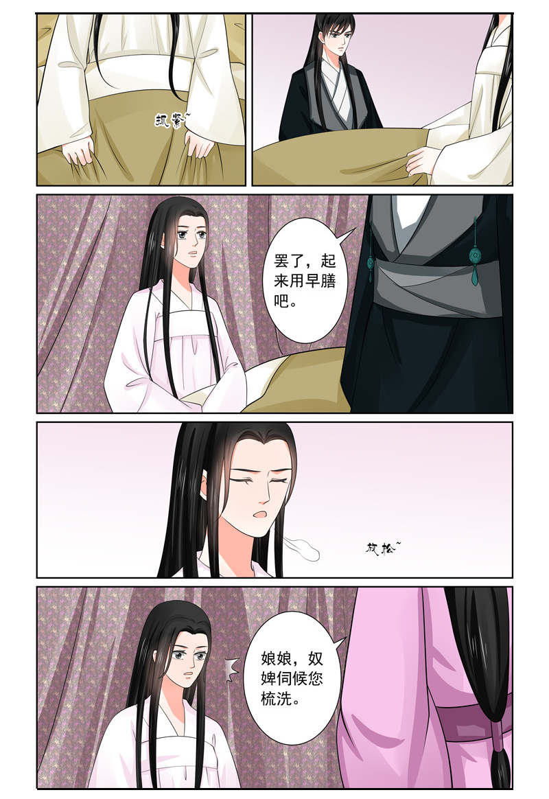重生之慕甄小说全文免费阅读漫画,第113章：换婢上2图