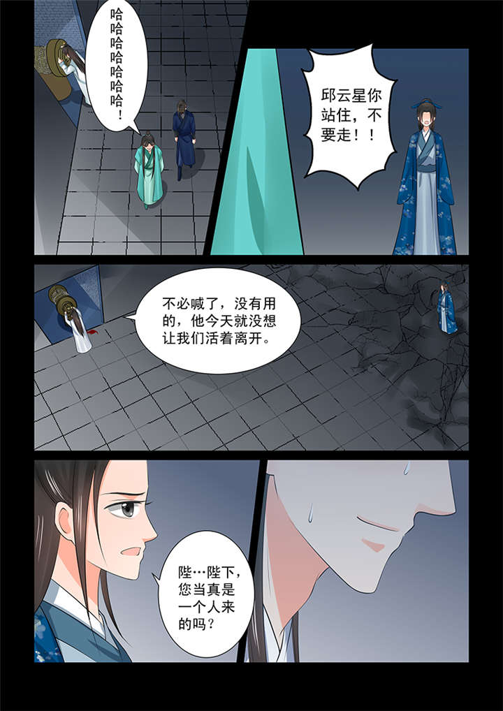 重生之慕甄第七季全集漫画,第99章： 第三十九章下 绑架2图