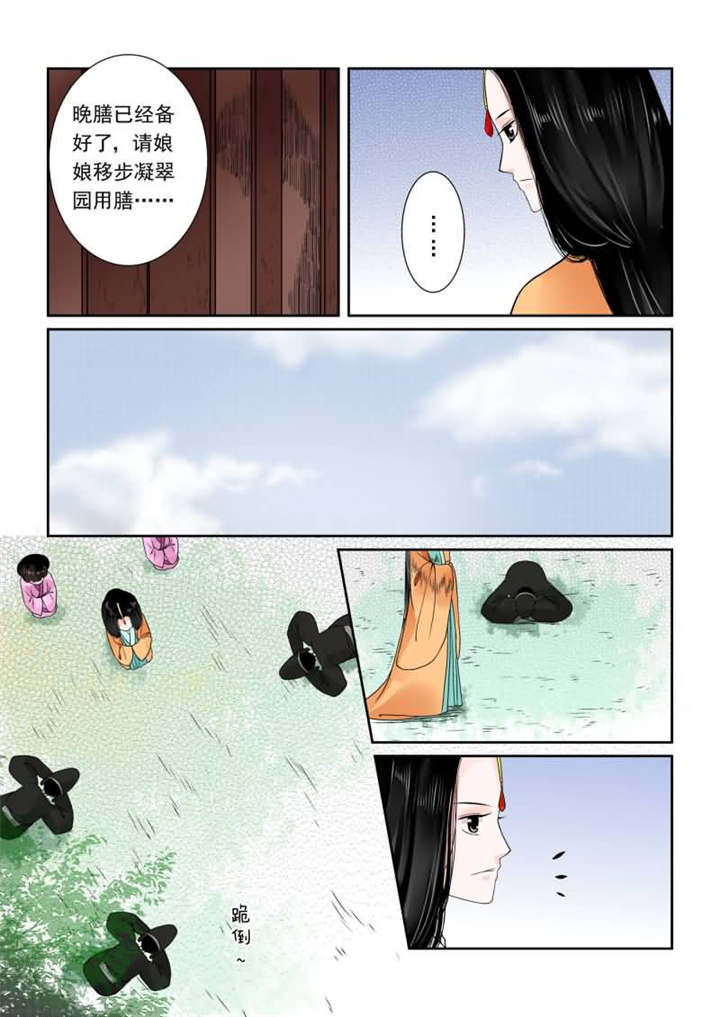 重生之慕甄下拉式免费阅读漫画,第38章：第十五章 小露锋芒上4图