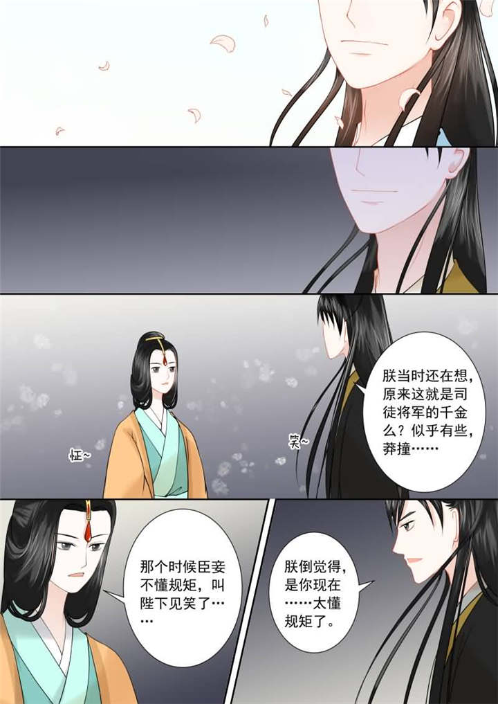重生之慕甄漫画全集免费阅读漫画,第43章：第十六章 深夜偶遇下4图