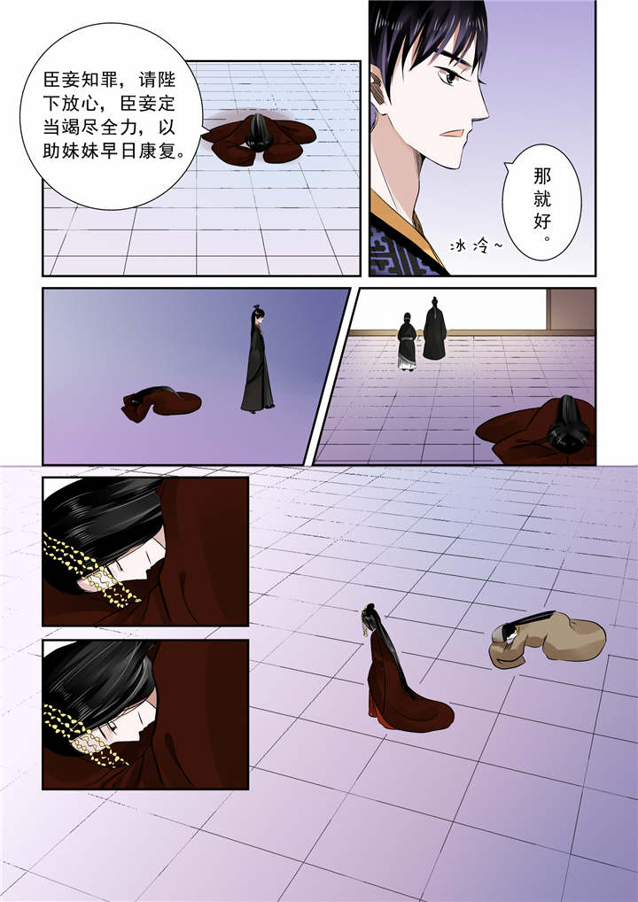 重生之慕甄第6季漫画,第25章：第十一章 带你回家下3图