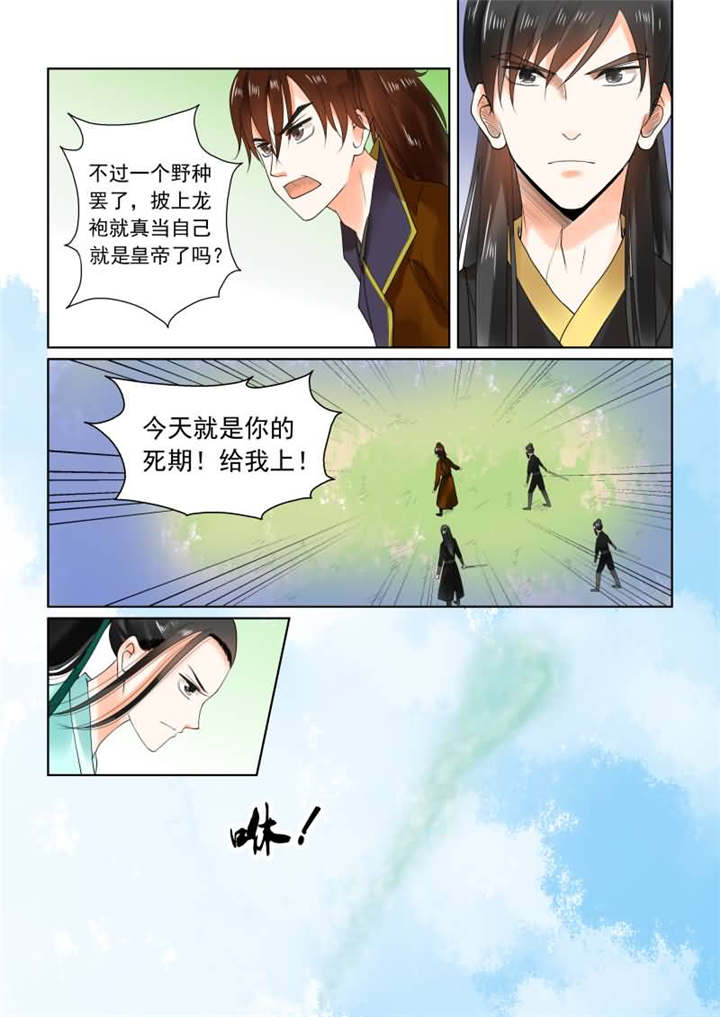 重生之慕甄漫画全集免费阅读漫画,第55章：第二十一章上 怒火1图