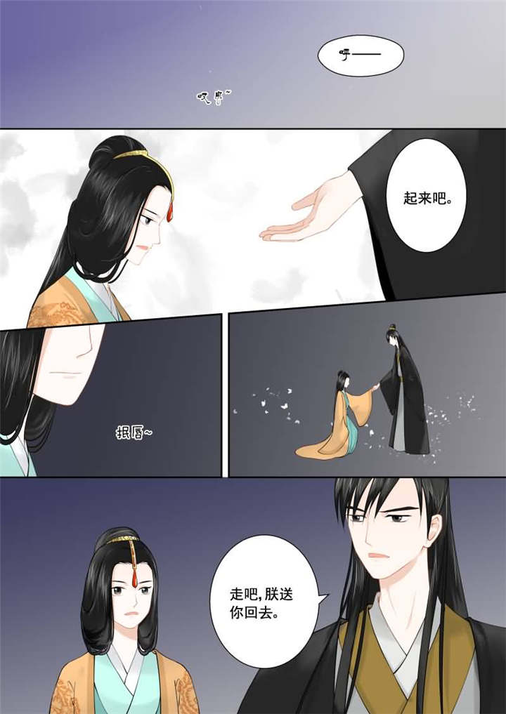 重生之慕甄7集完整版漫画,第42章：第十六章 深夜偶遇中1图